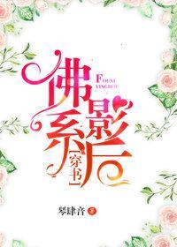 佛系影後[穿書]