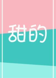 同居後,總裁的人設崩塌了