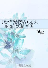 妖精帝國