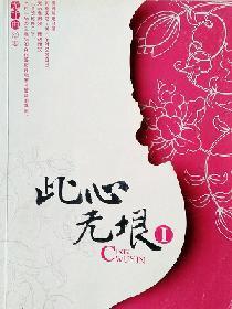 此心無垠