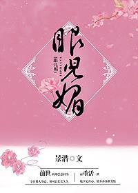 眼兒媚