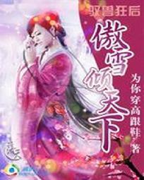 馭獸狂後:傲雪傾天下