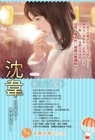 追逐愛
