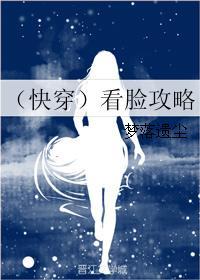 (快穿)看臉攻略