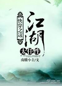 快穿之這江湖太任性