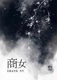 商女上位記