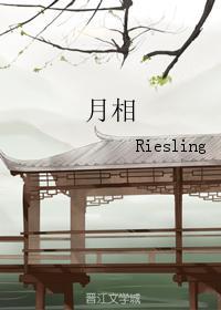 月相