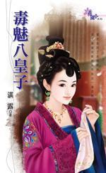 花田有個總經理(快樂農夫系列)