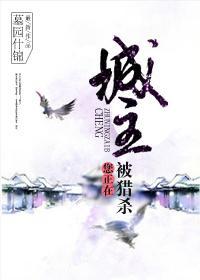 城主每天都在作死(系統)