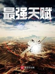 最強天賦