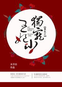 公主症