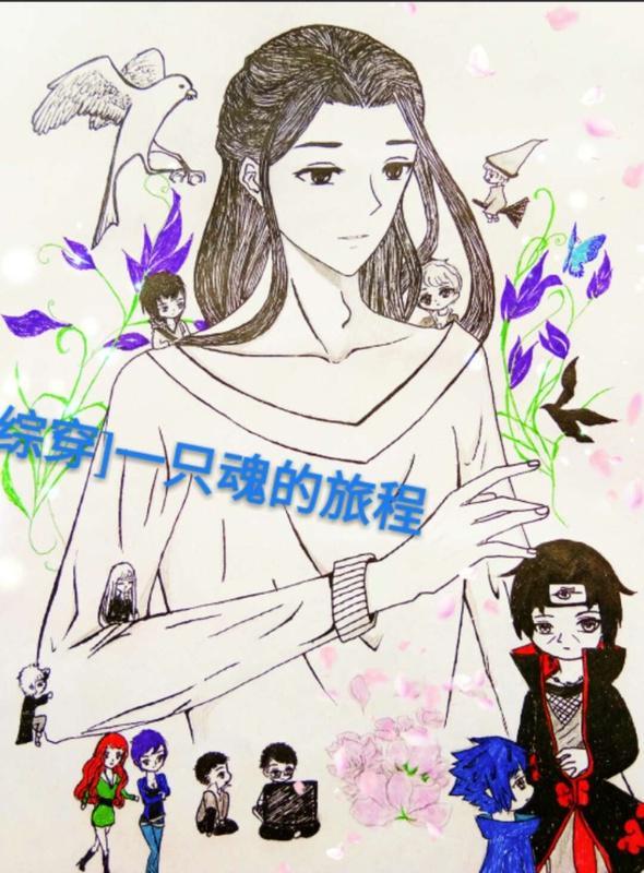 [火影]論那些開了挂的人生