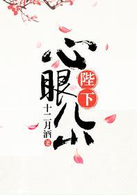 陛下心眼兒小