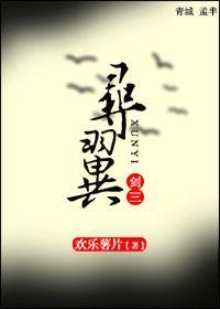 [劍三]尋翼
