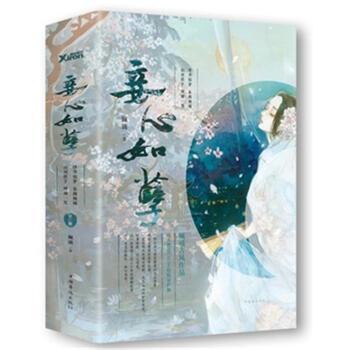 沉鸾孽