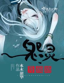 怨靈升級路
