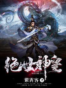 絕世神皇