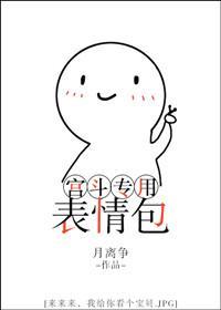 宮鬥專用表情包