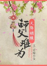 這個師父有毒