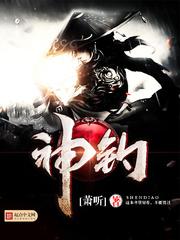 神釣
