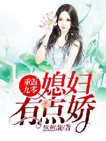 重返九零:媳婦有點嬌