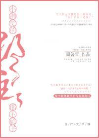 小禦史的郡主娘子
