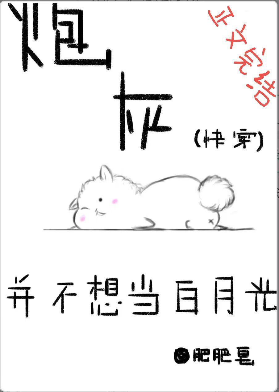 炮灰并不想當白月光(快穿)
