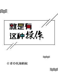 就是有這種操作[電競]