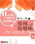 很純很暧昧
