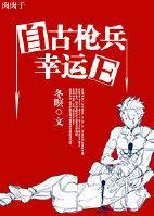(西幻)自古槍兵幸運E
