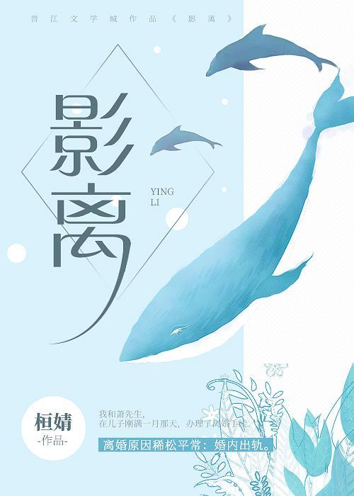 影離[娛樂圈]