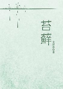 苔藓 [女A男O]