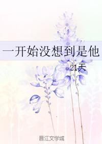 一開始沒想到是他