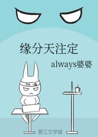 緣分天注定