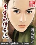 重生最強農民