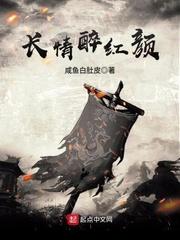 長情醉紅顏