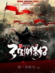 王國的影子