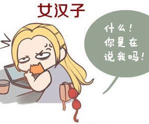 流氓女友之死神遍