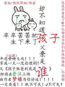 辛辛苦苦把孩子生下來了卻不知道孩子父親是誰!