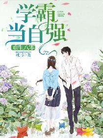 重生八零:學霸當自強