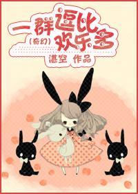 (西幻)一群逗比歡樂多