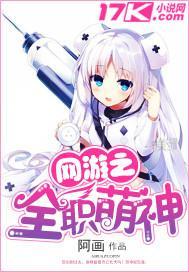網游之全職萌神