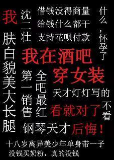 我在酒吧穿女裝