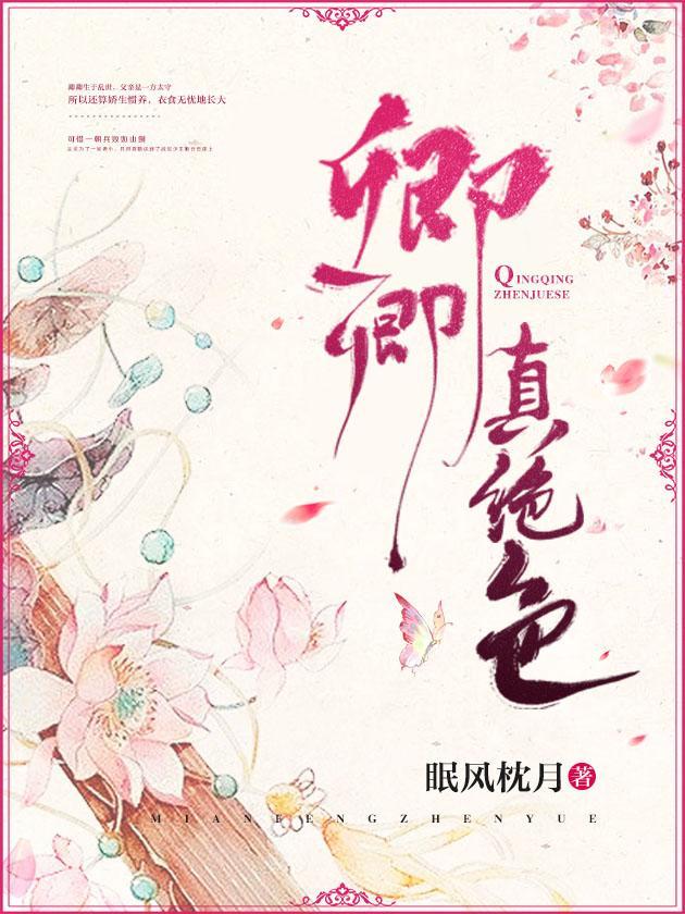 嬌寵卿卿