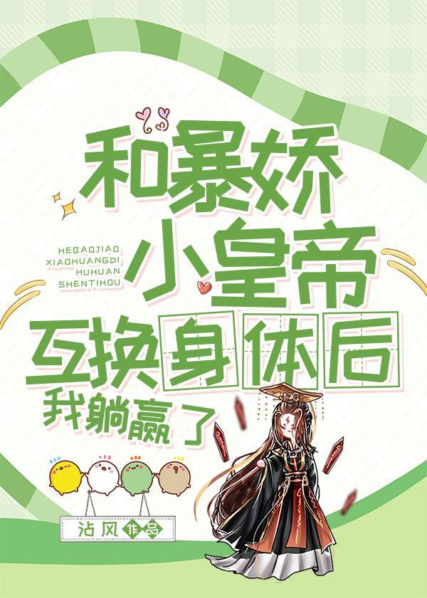 暴君撩我入懷中
