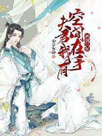 神廚狂妃:空間在手夫君我有