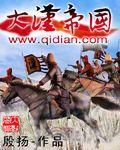大漢帝國