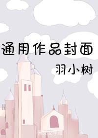 和暗戀的人相親後