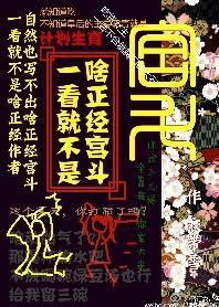 一看就不是啥正經宮鬥(系統)