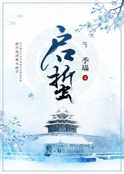 啓蟄